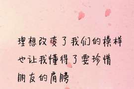 肇源婚姻调查